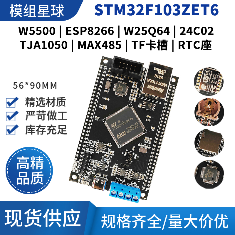 STM32F103ZET6 Single Chip Micr - Ethernet Module W5500 incelemesi ve fiyatı